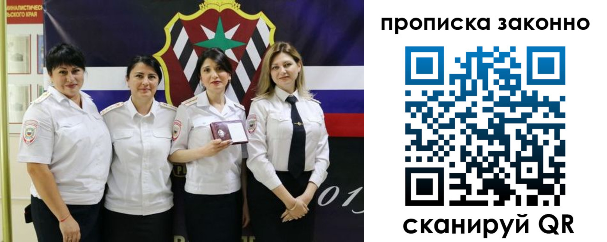 прописка в квартире в Шелехове