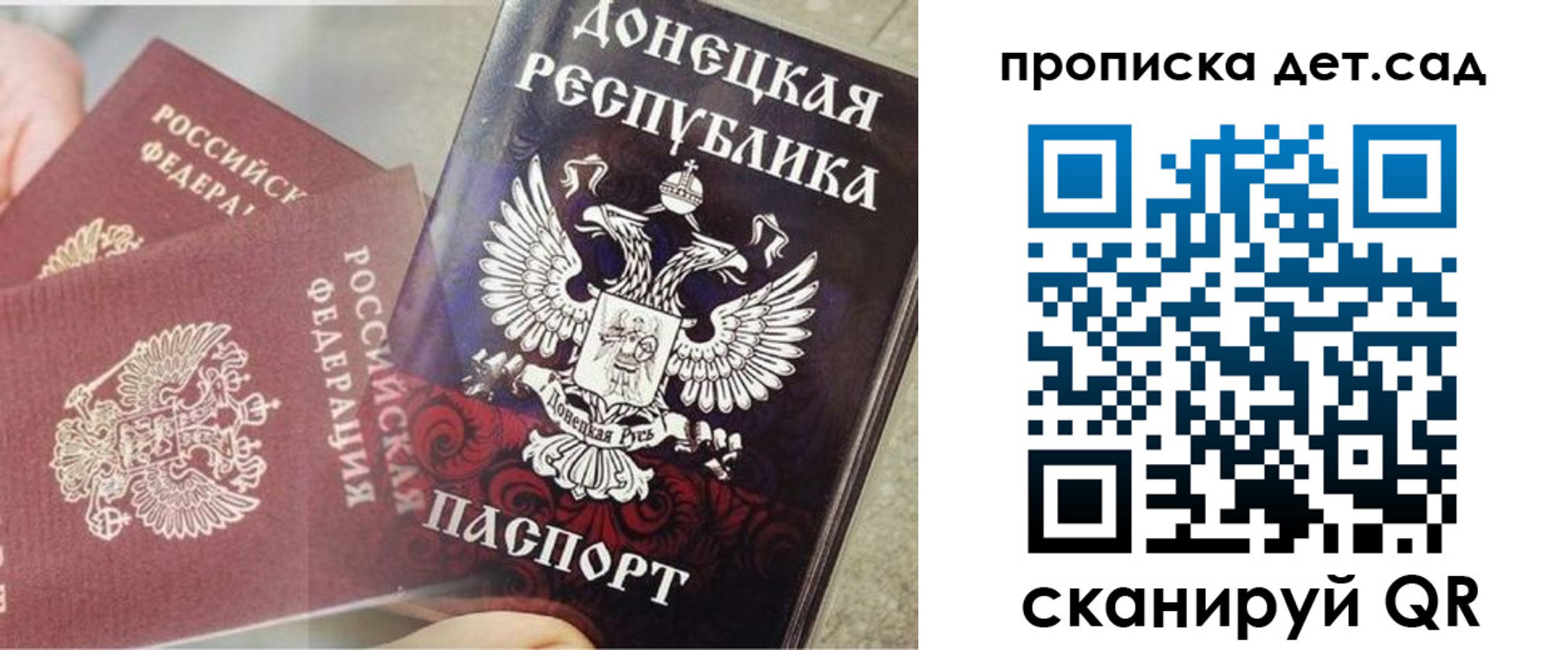 прописка 2025 в Шелехове