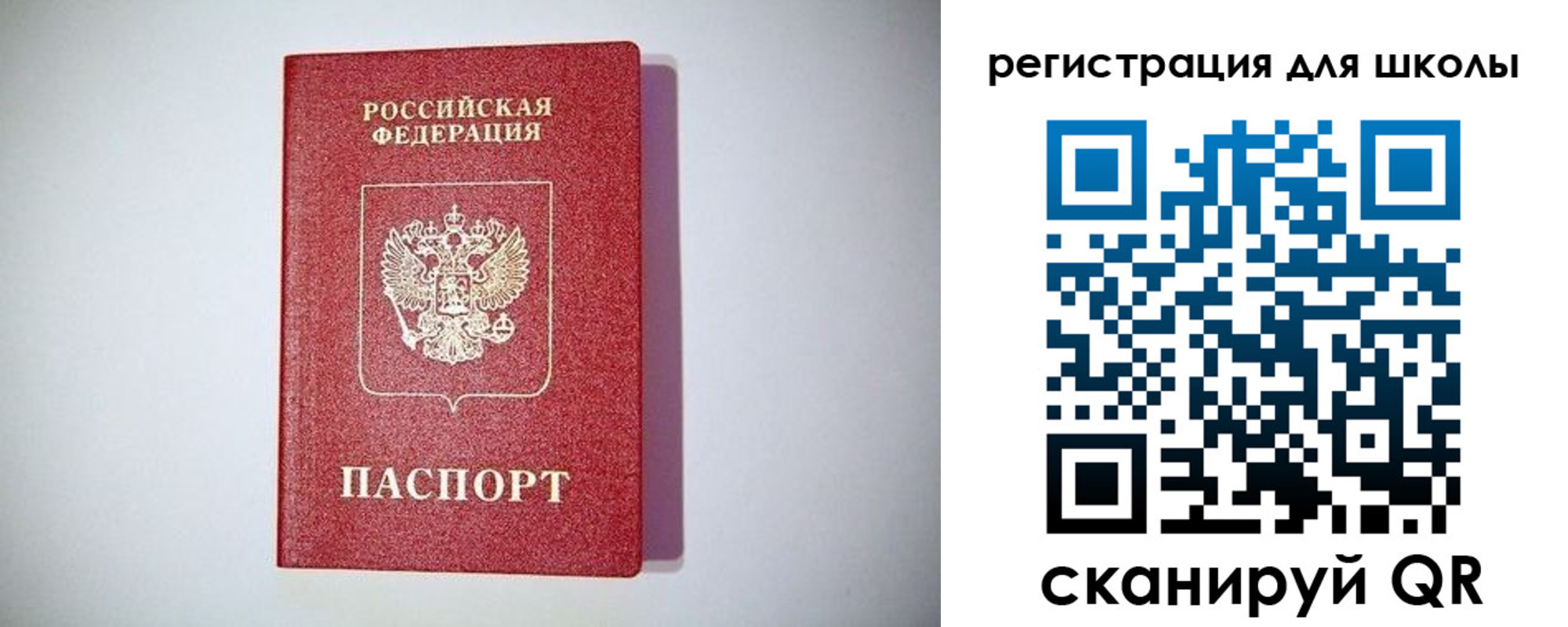 регистрация в Шелехове