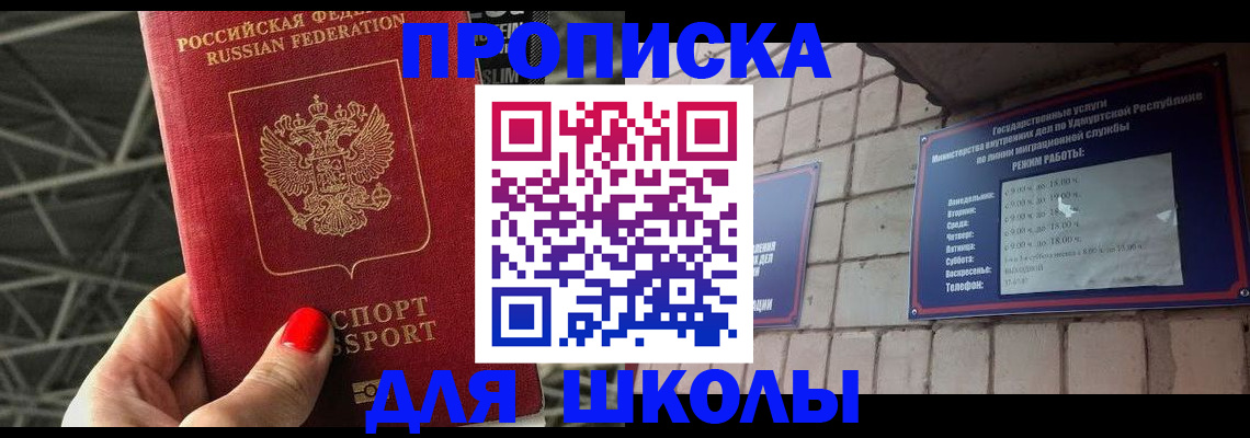 прописка иностранных граждан в Шелехове