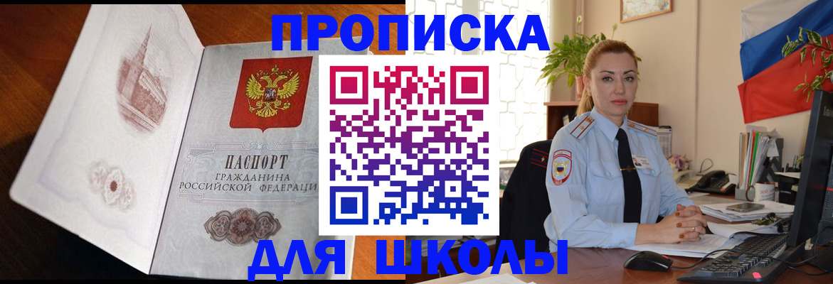прописка поиск в Шелехове